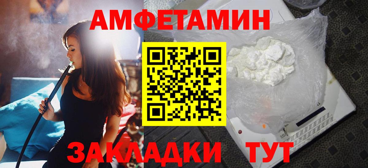 Амфетамин VHQ  АМФ  Чайковский  Амфетамин 