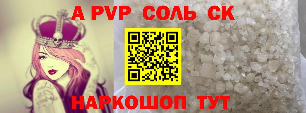 Alpha PVP СК КРИС Чайковский