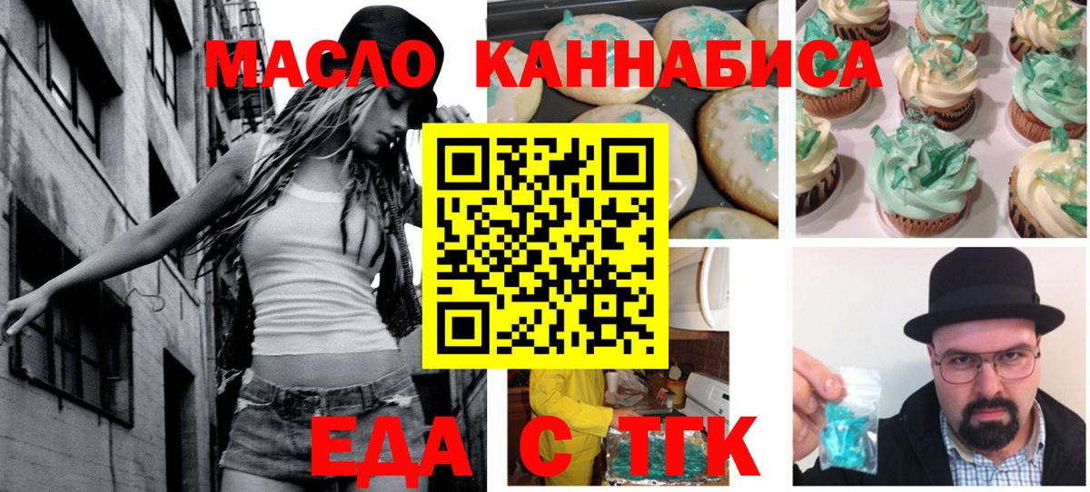 Печенье с ТГК конопля Чайковский