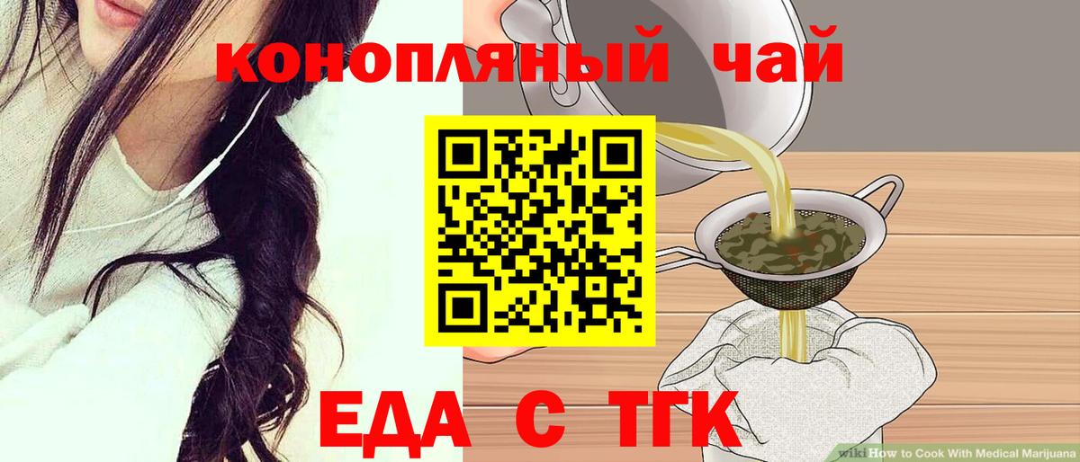 Чайковский  Cannafood марихуана  Вход с VPN 