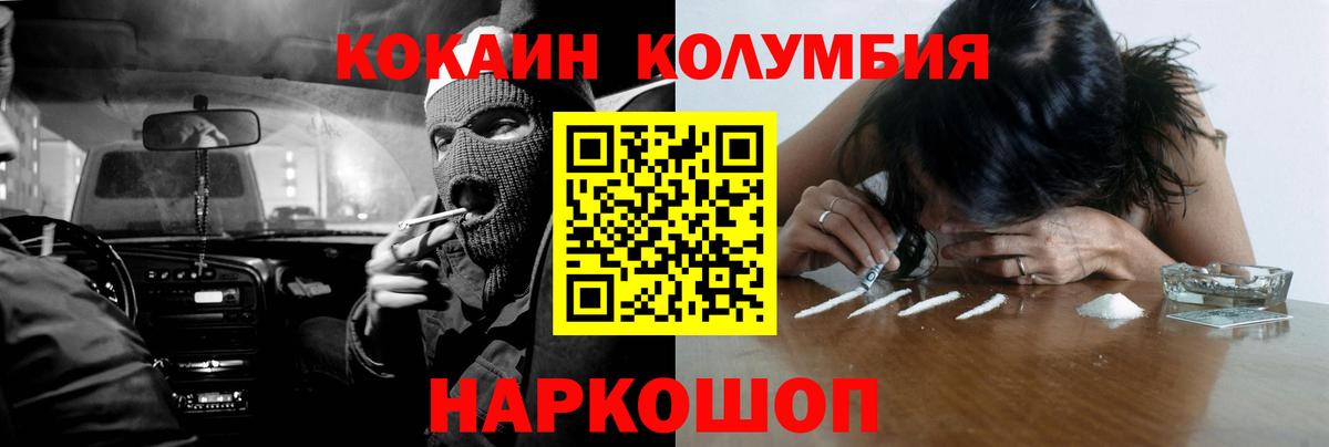 Чайковский  Кокаин  Вход с VPN  Кокаин Эквадор 
