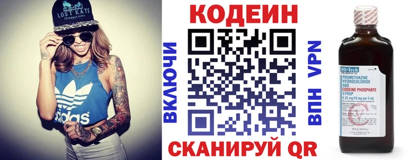 Codein Purple Drank  купить  цена  Чайковский 
