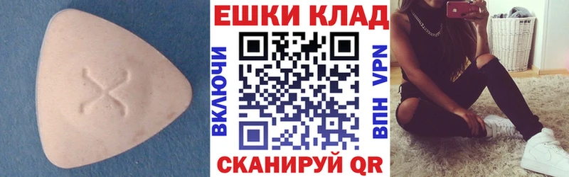 Ecstasy ешки  закладки  shop клад  Чайковский  кракен tor 