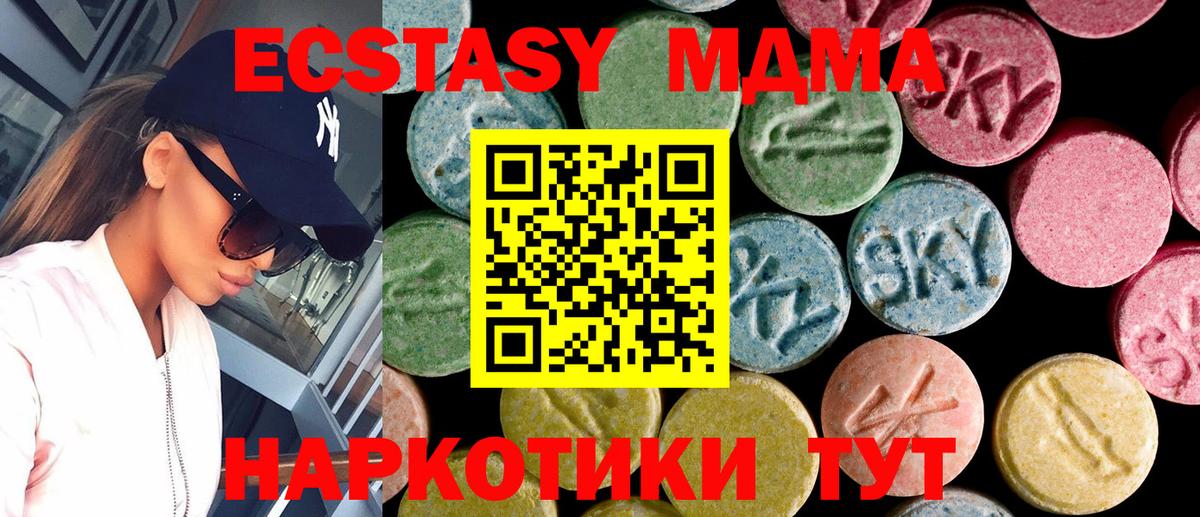 Экстази mix  Экстази  ЭКСТАЗИ 280 MDMA  Чайковский 