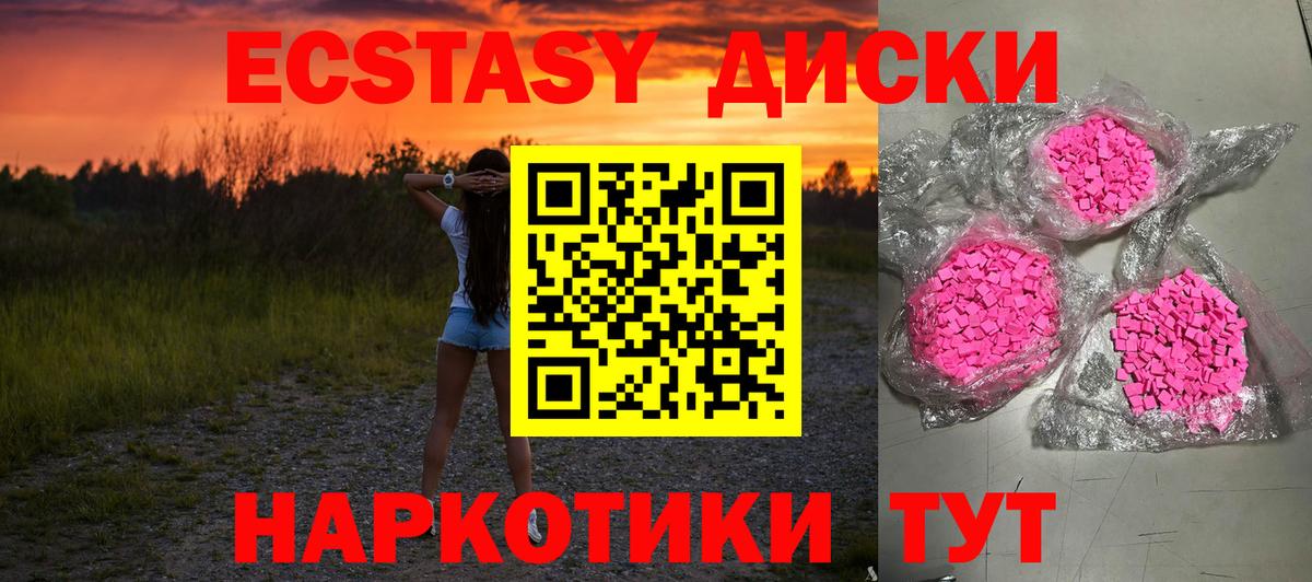 Экстази 99%  Экстази  Чайковский  Вход с VPN  Экстази VHQ 