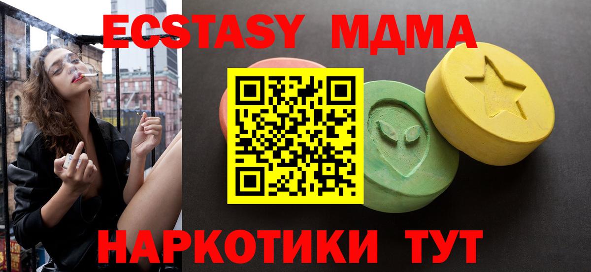 Экстази 300 mg Чайковский