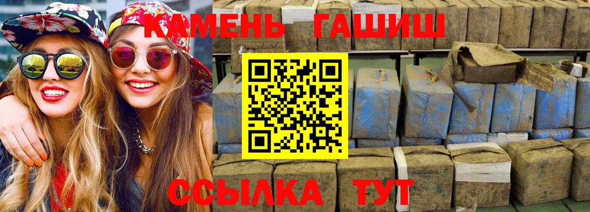 ГАШИШ  Вход с VPN  Чайковский  ГАШ VHQ  ГАШИШ убойный 