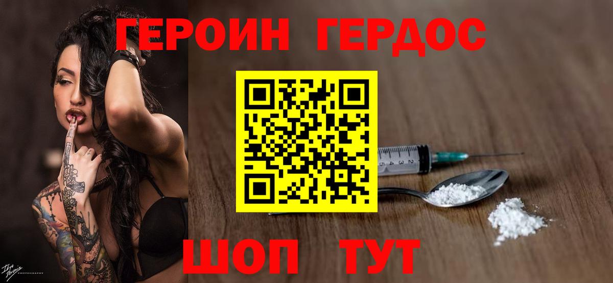 Героин VHQ  ГЕРОИН  Чайковский 