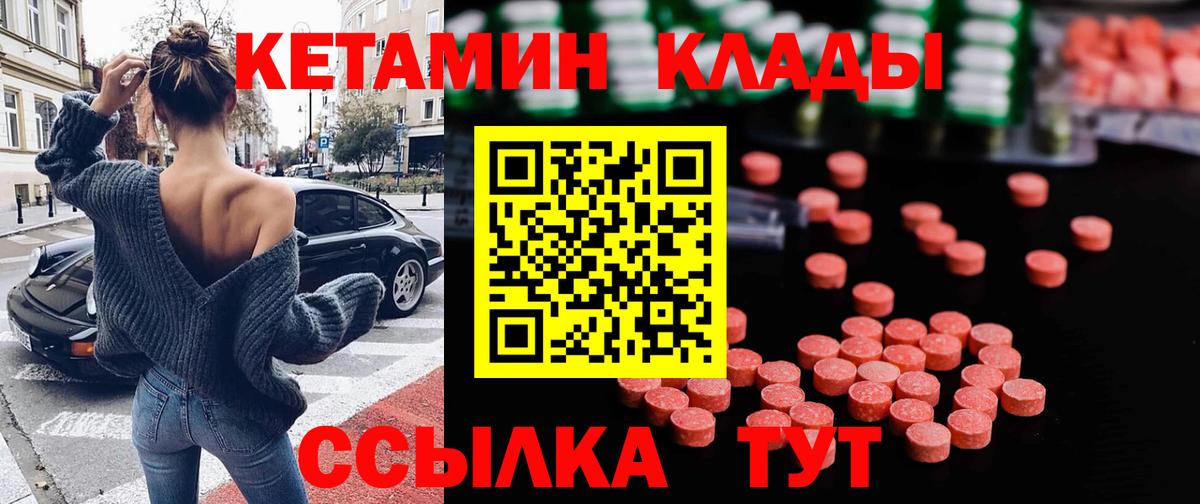 Кетамин ketamine  Вход с VPN  это наркотические препараты  Кетамин ketamine  Чайковский 