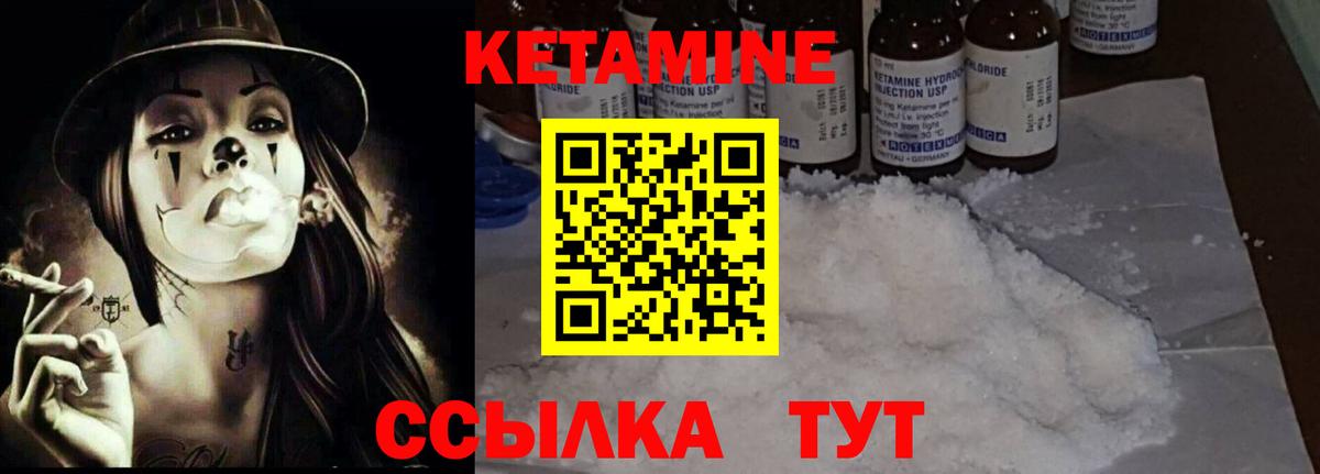 Кетамин ketamine  Чайковский 
