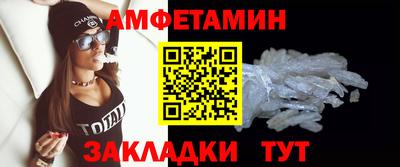 метамфетамин Бийск