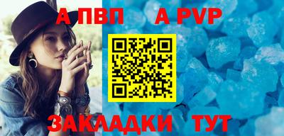 метамфетамин Бийск