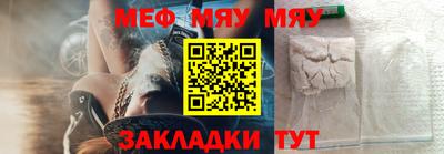 мефедрон Мариинск