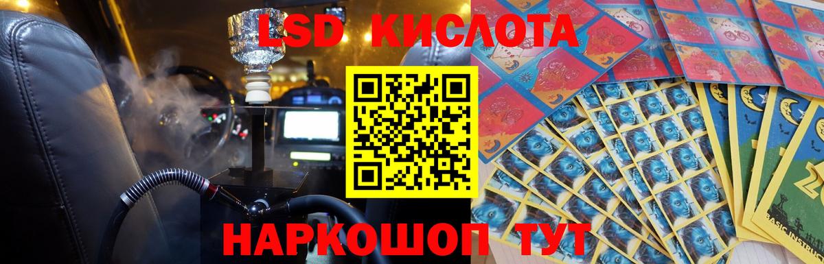 ЛСД экстази кислота Чайковский
