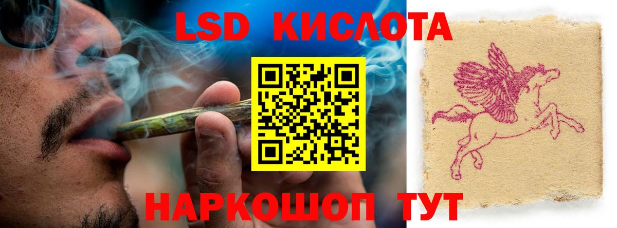 LSD-25 экстази кислота Чайковский