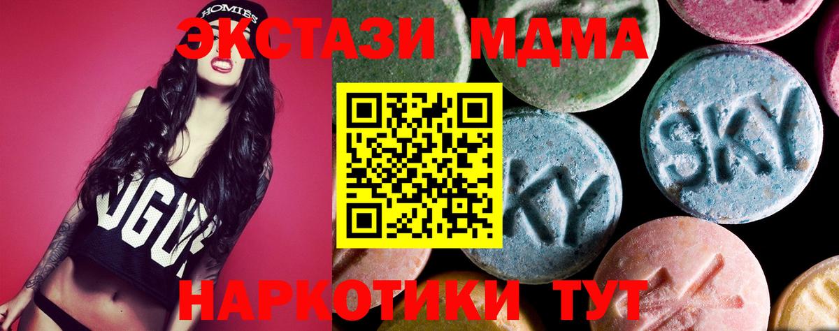 MDMA кристаллы  MDMA  Чайковский  МДМА Molly  Вход с VPN 