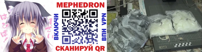 Меф мяу мяу цены Чайковский