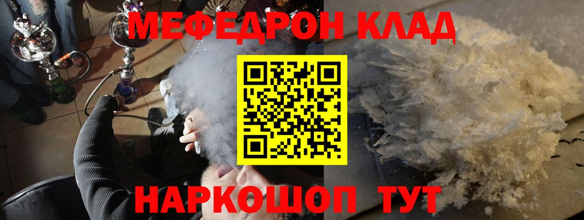 Меф кристаллы Чайковский