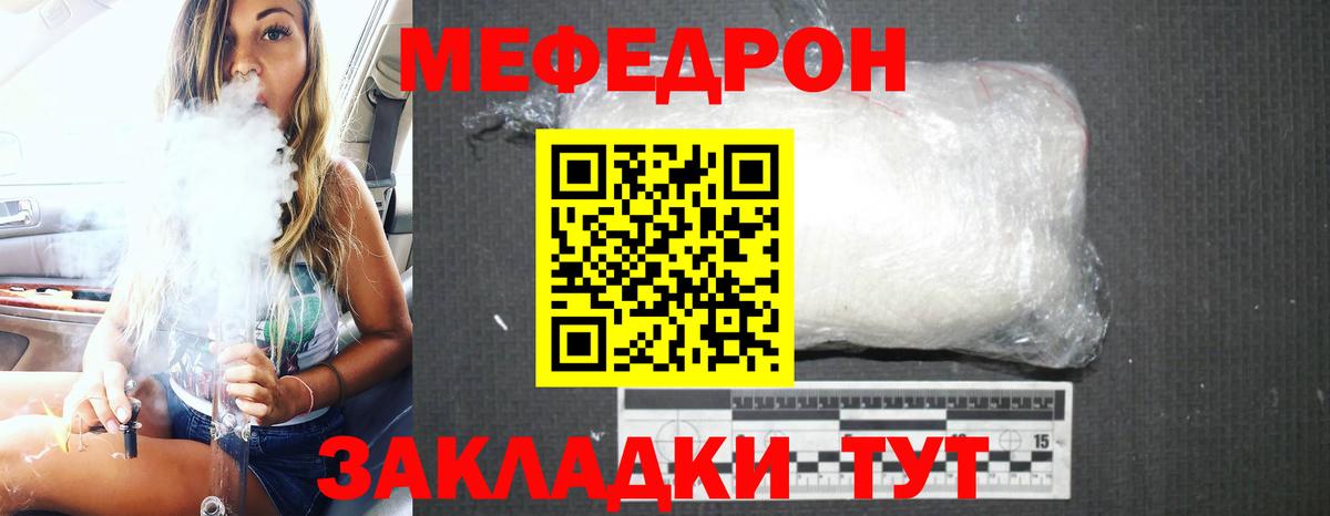 Мефедрон mephedrone  Чайковский  МЕФ  МЕФ  Меф mephedrone 