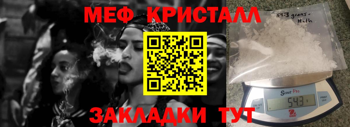 Меф мука Чайковский