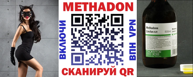 МЕТАДОН VHQ  Чайковский 
