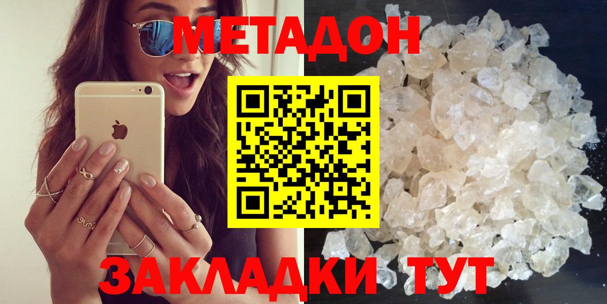 Метадон methadone  Чайковский  МЕТАДОН methadone 