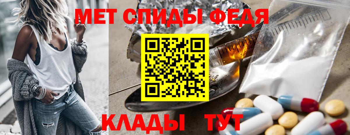 Чайковский  МЕТАМФЕТАМИН  Вход с VPN  Первитин мет 