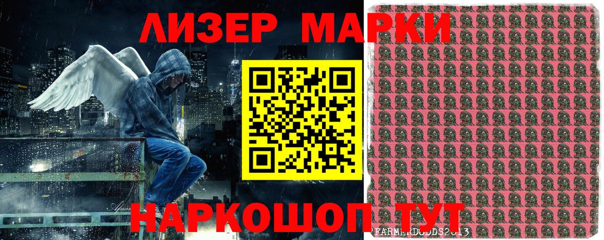Марки 25I-NBOMe 1,8мг  Чайковский  Марки 25I-NBOMe 1,8мг 