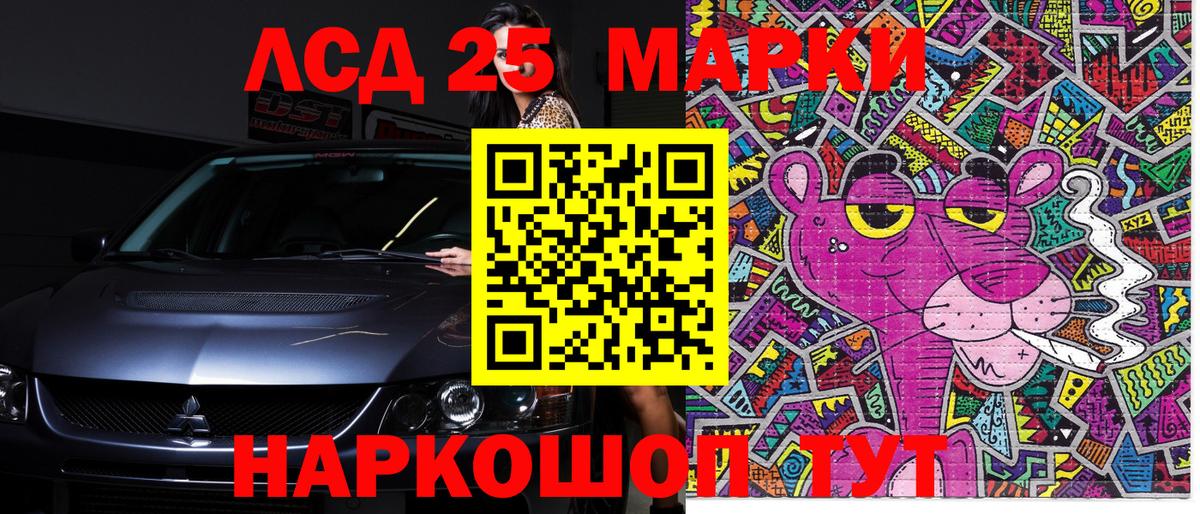 Наркотические марки 1,8мг Чайковский