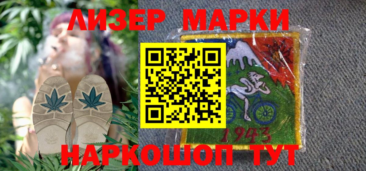 Марки 25I-NBOMe 1,5мг  Вход с VPN  Чайковский 