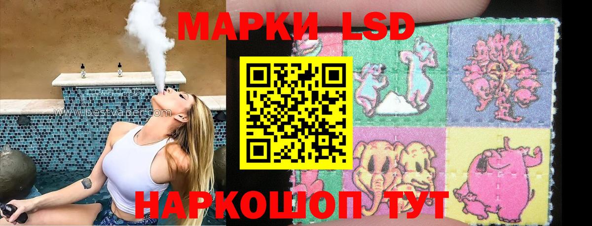 Наркотические марки 1,8мг Чайковский