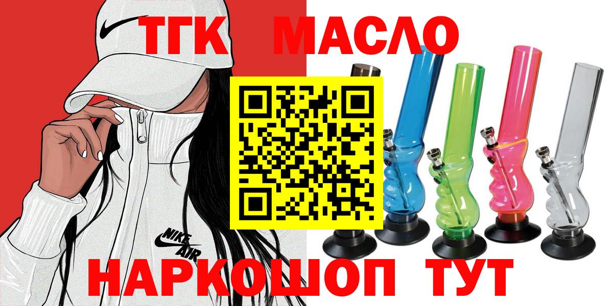 Дистиллят ТГК жижа  Вход с VPN  Чайковский 
