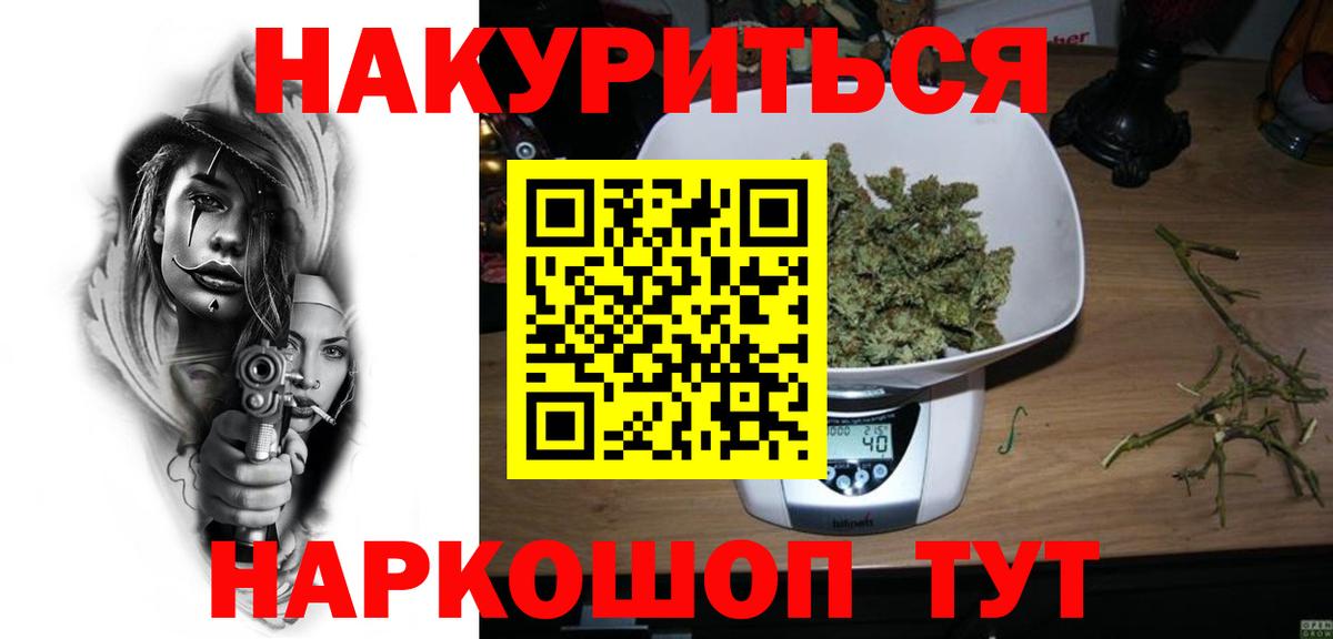 Канабис индика  Вход с VPN  Бошки Шишки OG Kush  Чайковский  Каннабис план  Шишки марихуана SATIVA & INDICA 