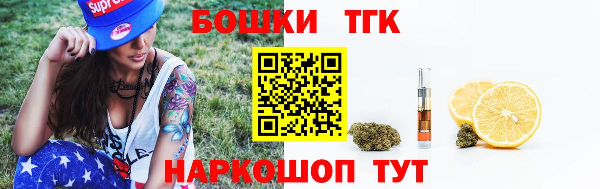 Марихуана Ganja Чайковский